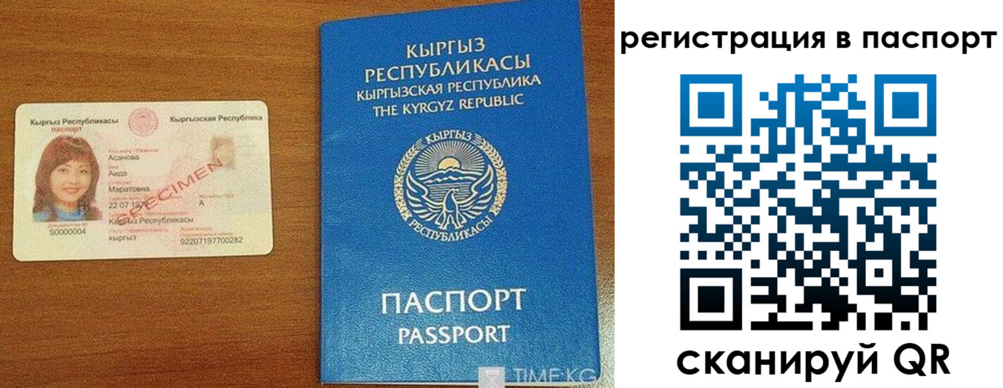 регистрация для школы в Заозёрске